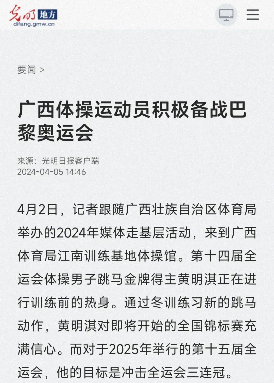 球员的违规