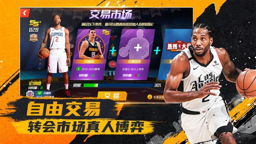 替补球员能
